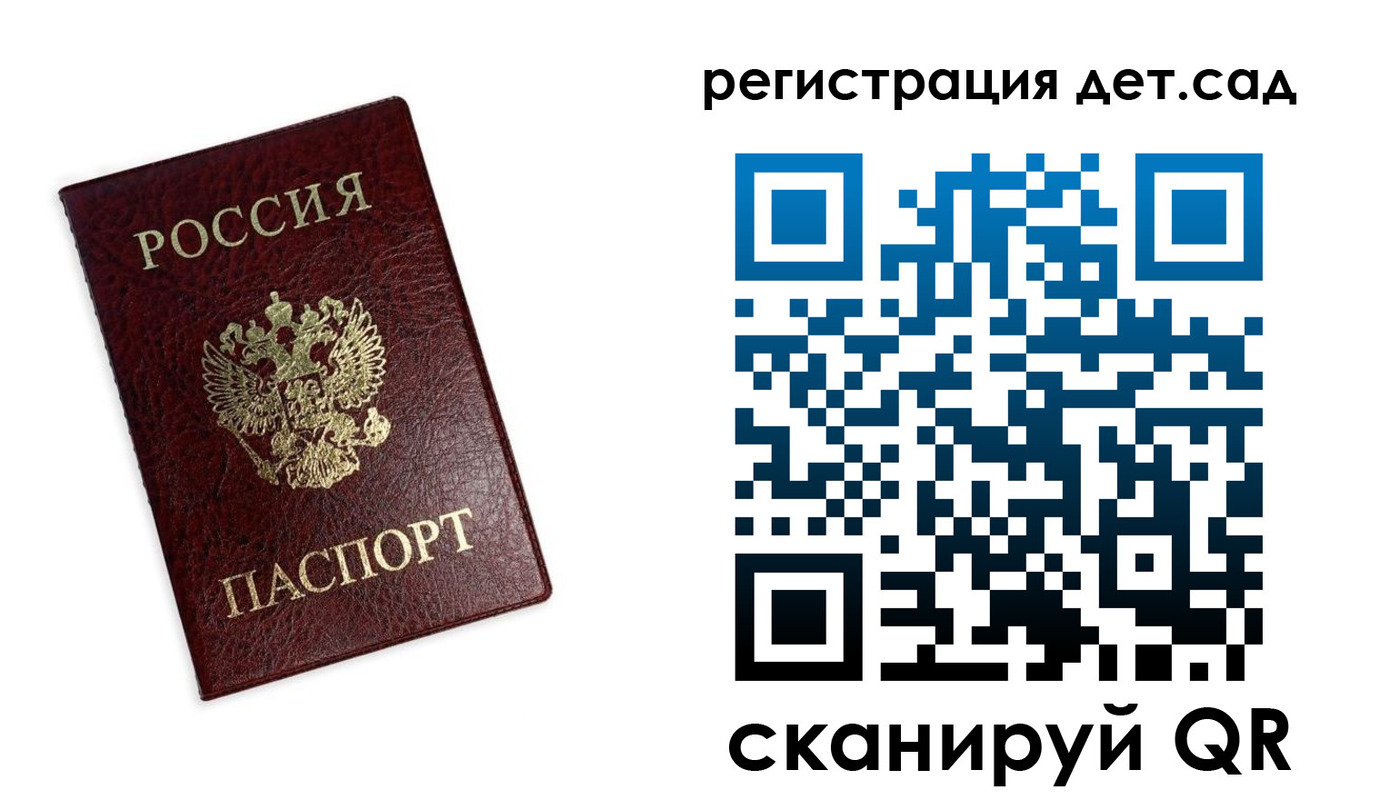 временная регистрация в квартире в Унече