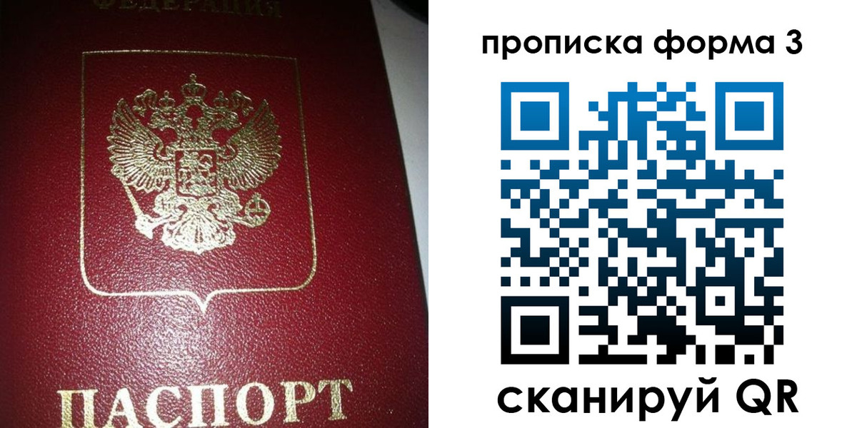временная регистрация собственник в Унече