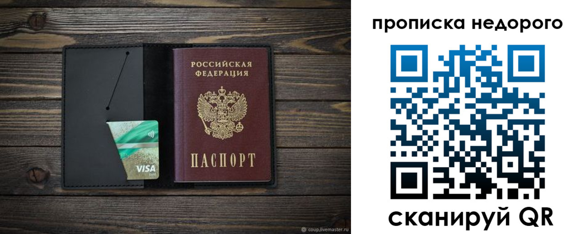 прописка иностранных граждан в Унече