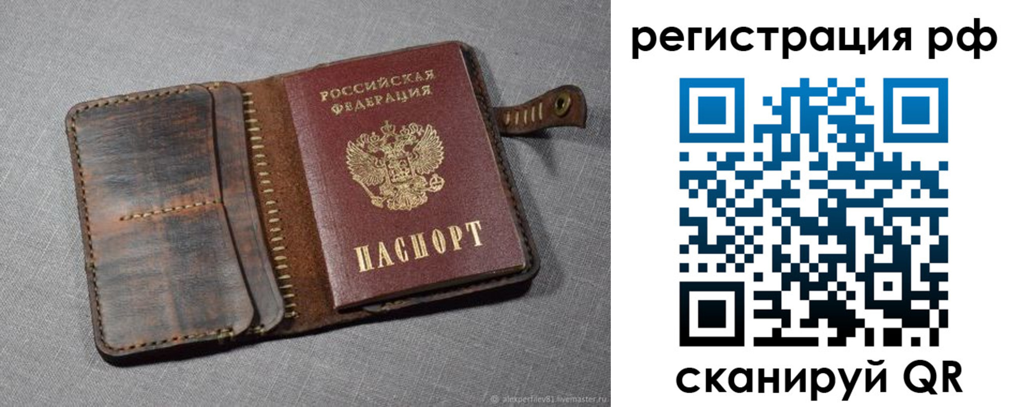временная регистрация гарантия в Унече